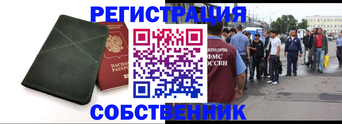 найти адрес прописки в Строителе