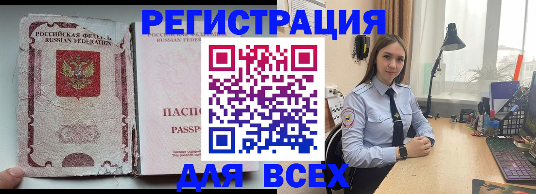 прописка гарантия в Строителе